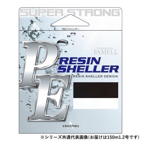 【送料無料】 ヤマトヨテグス PEレジンシェラー 150m グレー 1.2号