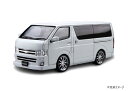 【送料無料】 青島文化教材社 1/24 boxystyle TRH200V ハイエーススーパーGL '10(トヨタ)