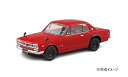 【送料無料】 青島文化教材社 ニッサン スカイライン 2000GT-R(レッド)