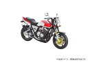 【送料無料】 青島文化教材社 1/12 ホンダ NC31 CB400 SUPER FOUR '92 カスタムパーツ付き