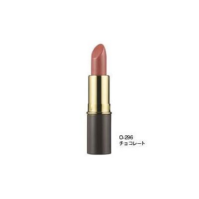 【送料無料】 リマナチュラル ピュアリップスティック O-296・チョコレート
