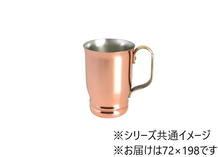 【送料無料】 和田助製作所 銅コーヒーマグ 10oz 口径72xH198 3492-0100