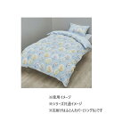 【送料無料】 西川 ヒモ無しでもズレにくい!ツリー柄の掛けふとんカバー シングル ライトブルー PI04300056801