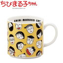【送料無料】ちびまる子ちゃん マグ フェイス CM12-11(3)