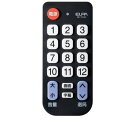 【送料無料】 かんたんテレビリモコン RC-TV101(2)