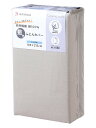 【送料無料】 西川 着脱簡単!コットン100%の敷きふとんカバー シングル ベージュ PI04301063300