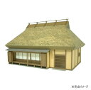 【送料無料】 みにちゅあーと 茅葺民家-1 MK05-07