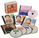 【送料無料】 CD 柳家小三治 まくら全集 CD5枚組 DQCW-3183-87