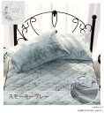 【送料無料】 ラビット風ファーまくらカバー43×63cm スモーキーグレー SN-27-300-33