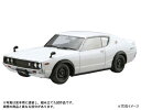 【送料無料】 青島文化教材社 1/24 ニッサン KPGC110 スカイラインHT2000GT-R '73