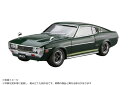 【送料無料】 青島文化教材社 1/24 トヨタ RA35 セリカLB2000GT '77