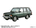 【送料無料】 青島文化教材社 1/24 ランドローバー LH36D レンジローバー クラシック '92