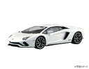 【送料無料】 青島文化教材社 ランボルギーニ アヴェンタドールS (パールホワイト)