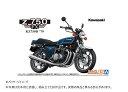 【送料無料】 青島文化教材社 1/12 カワサキ KZ750D Z750FX '79 カスタム