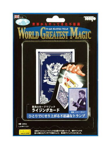 【送料無料】 テンヨー マジック ライジングカード 【送料無料】 テンヨー マジック ライジングカード