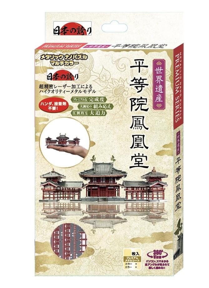 【送料無料】 テンヨー メタナノ T-MP-016M平等院鳳凰堂