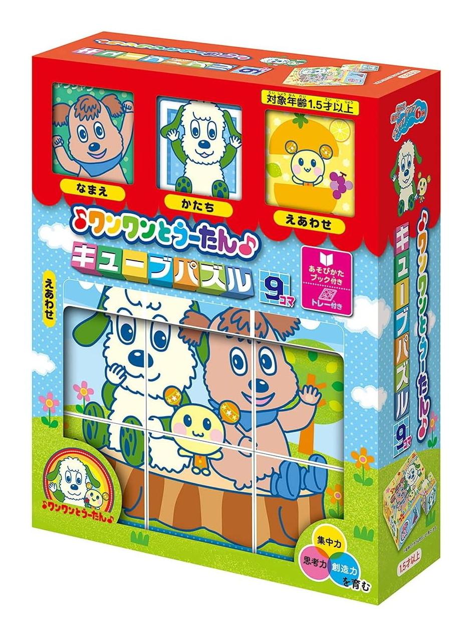 【送料無料】 エポック社 13-119ワンワンとうーたん キューブパズル 9コマ