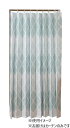 【送料無料】 アコーディオン間仕切り約140×170cm グラデーショングリーン M5360