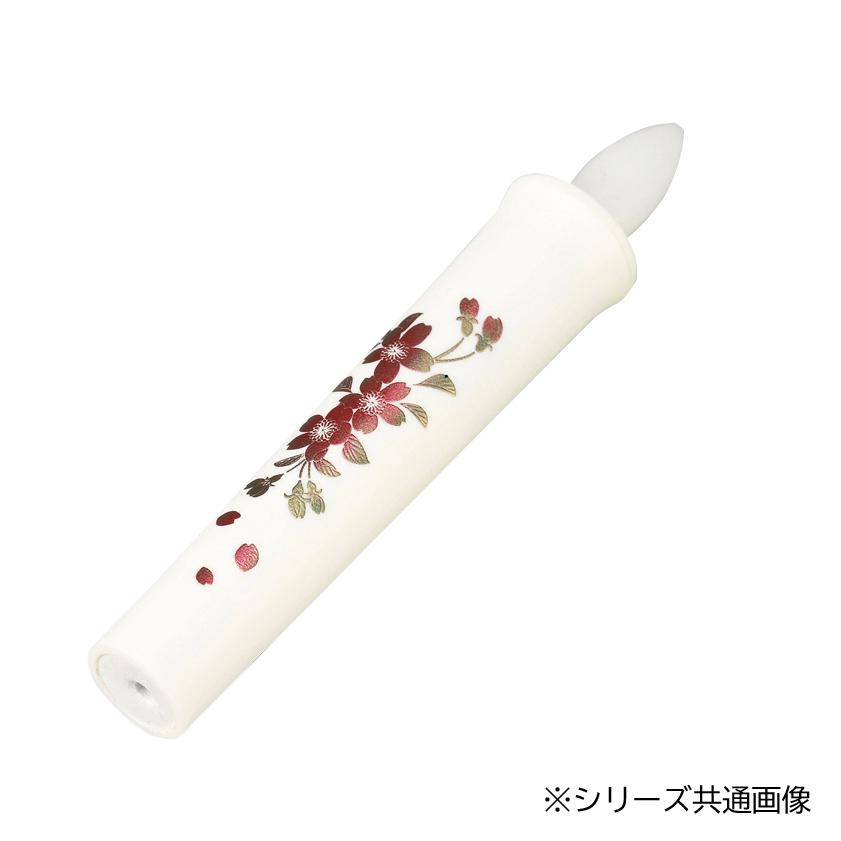 楽天通販奉行【送料無料】瑞光 タイマー式 LED（10分）ローソク 大 蒔絵 桜 612287005x012