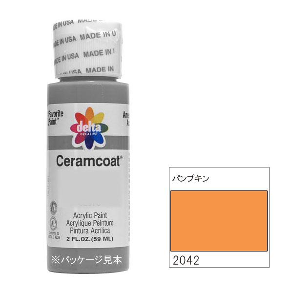【送料無料】318-2042 delta デルタ セラムコート パンプキン 2oz. CE-2042