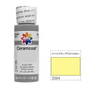 【送料無料】318-2064 delta デルタ セラムコート サンブライトイエロー 2oz. CE-2064