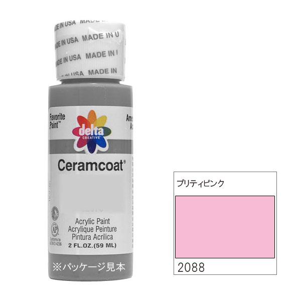 【送料無料】318-2088 delta デルタ セラムコート プリティピンク 2oz. CE-2088