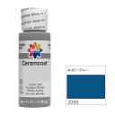 【送料無料】318-2089 delta デルタ セラムコート ネイビーブルー 2oz. CE-2089