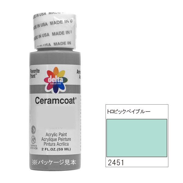 【送料無料】318-2451 delta デルタ セラムコート トロピックベイブルー 2oz. CE-2451