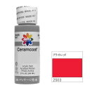 【送料無料】318-2503 delta デルタ セラムコート ブライトレッド 2oz. CE-2503