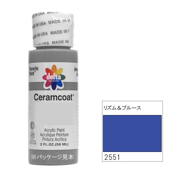 【送料無料】318-2551 delta デルタ セラムコート リズム＆ブルース 2oz. CE-2551