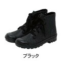 【送料無料】 フレンチスタイルレインブーツ (M) ブラック 400843001