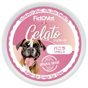 【送料無料】 ファンタジーワールド ジェラート バニラ 40g R-161114
