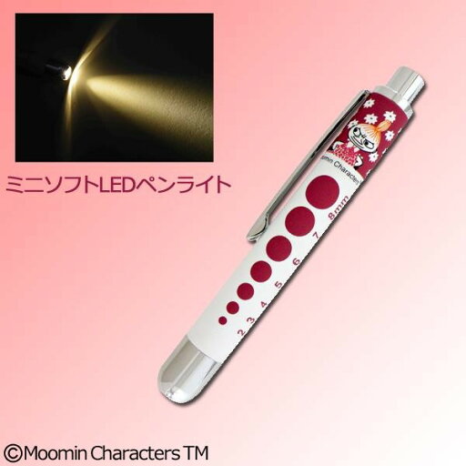 【送料無料】MOOMIN(ムーミン) メディカルLEDペンライトミニ リトルミイ ST-ZM0123 【送料無料】MOOMIN(ムーミン) メディカルLEDペンライトミニ リトルミイ ST-ZM0123