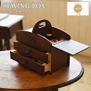 茶谷産業 日本製 木製ソーイングボックス 020-301