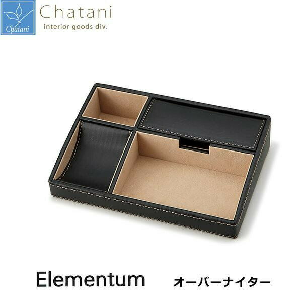 【送料無料】茶谷産業 Elementum オーバーナイター 240-432