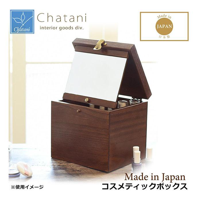 楽天市場】茶谷産業 日本製 wooden case 木製コスメティック 楽天市場】茶谷産業 日本製 wooden case 木製コスメティック