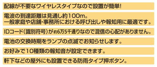 【送料無料】ELPA(エルパ) ワイヤレスピンポン 押ボタンセット AWP-500 2