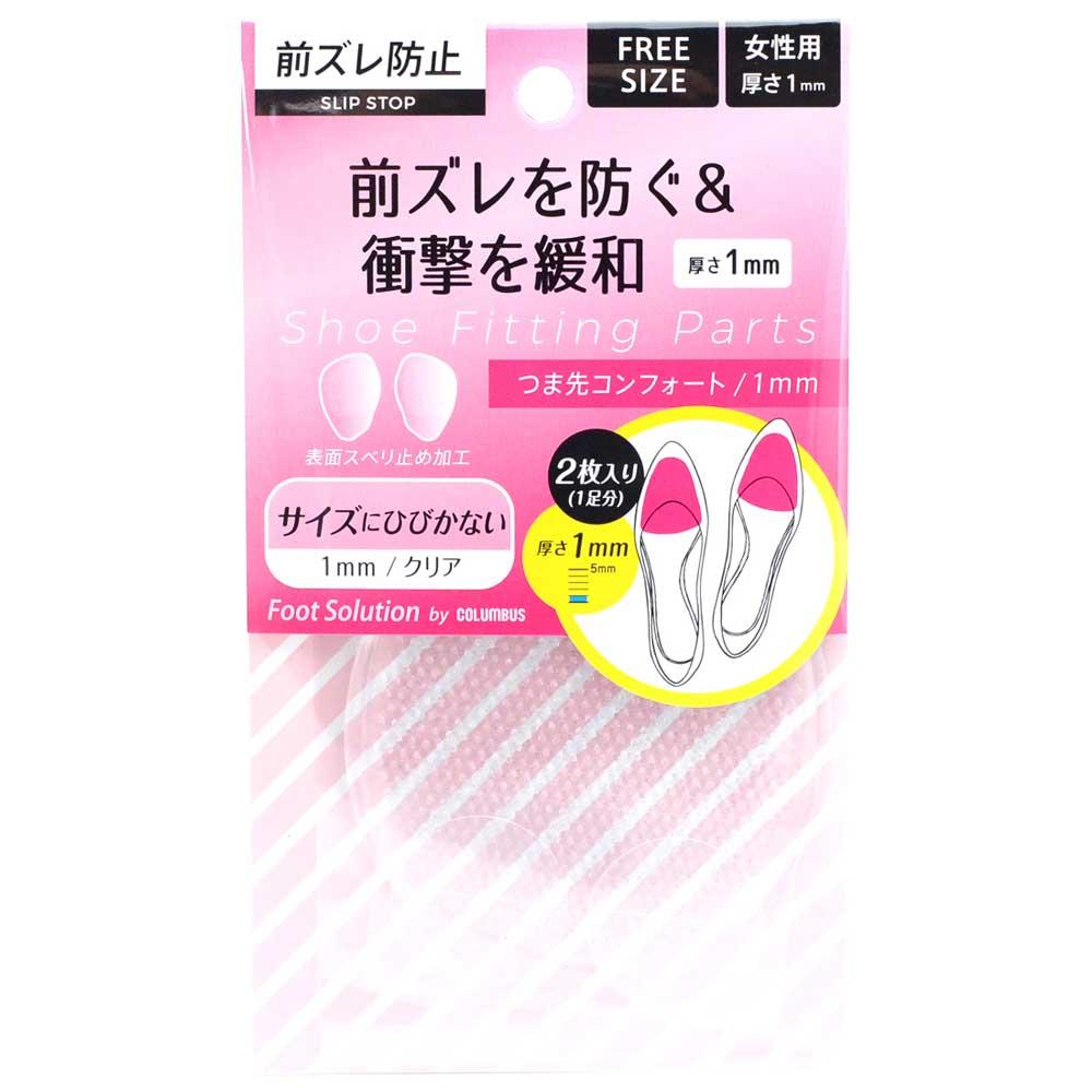 【送料無料】コロンブス RFS 前ズレを防ぐ＆衝撃を緩和 つま先コンフォート1mm 1足分(2枚入り)