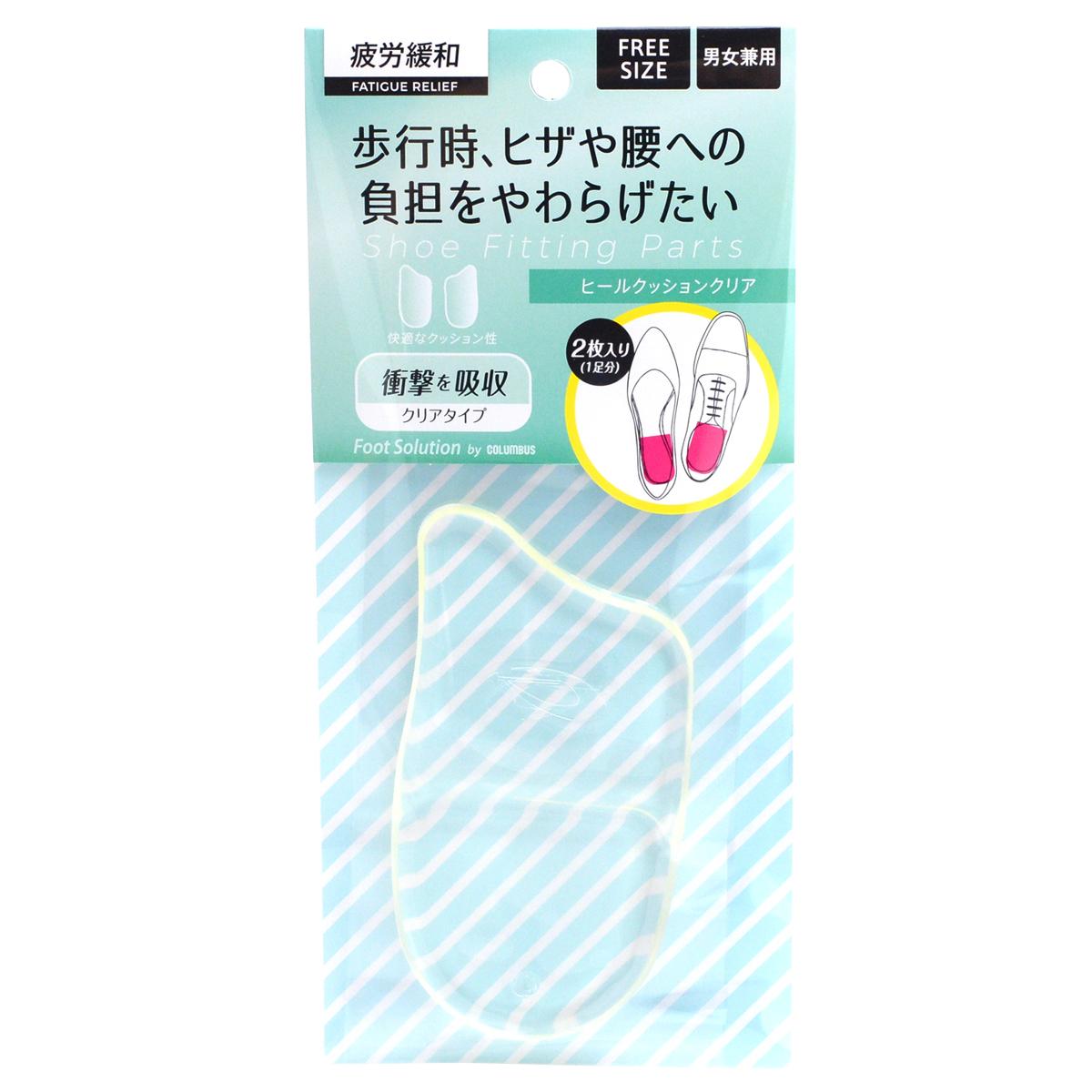 【送料無料】コロンブス RFS 歩行時、ヒザや腰への負担をやわらげたい ヒールクッションクリア 1足分(2枚入り)