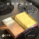 中村銅器製作所 銅製 卵焼き鍋 長形 12cm