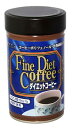 【送料無料】ファイン ダイエットコーヒー 200g