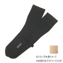 【送料無料】医療用弾性ストッキング レックスフィット 薄手ハイソックス 爪先あり 弱圧 LLサイズ ライトベージュ1924
