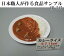 日本職人が作る 食品サンプル　カロリー表示付き カレーライス　IP-545