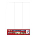 【送料無料】タカ印 プリンター対応 短冊のし 無字 28-960 105枚