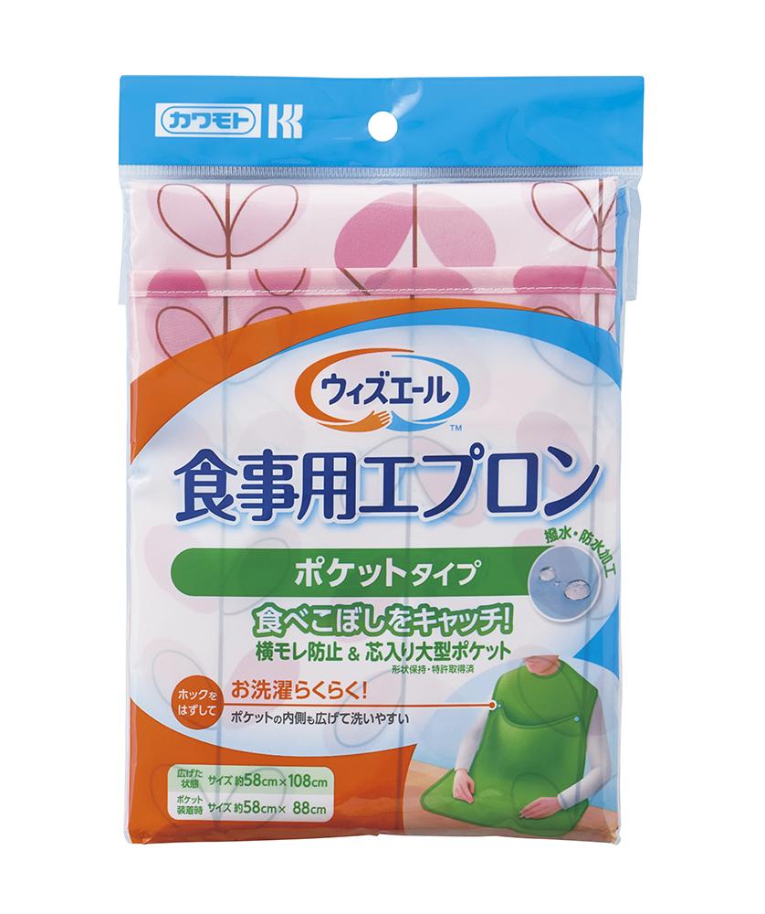 【送料無料】 ウィズエール 食事用エプロン ポケット リーフピンク 039-120110-00