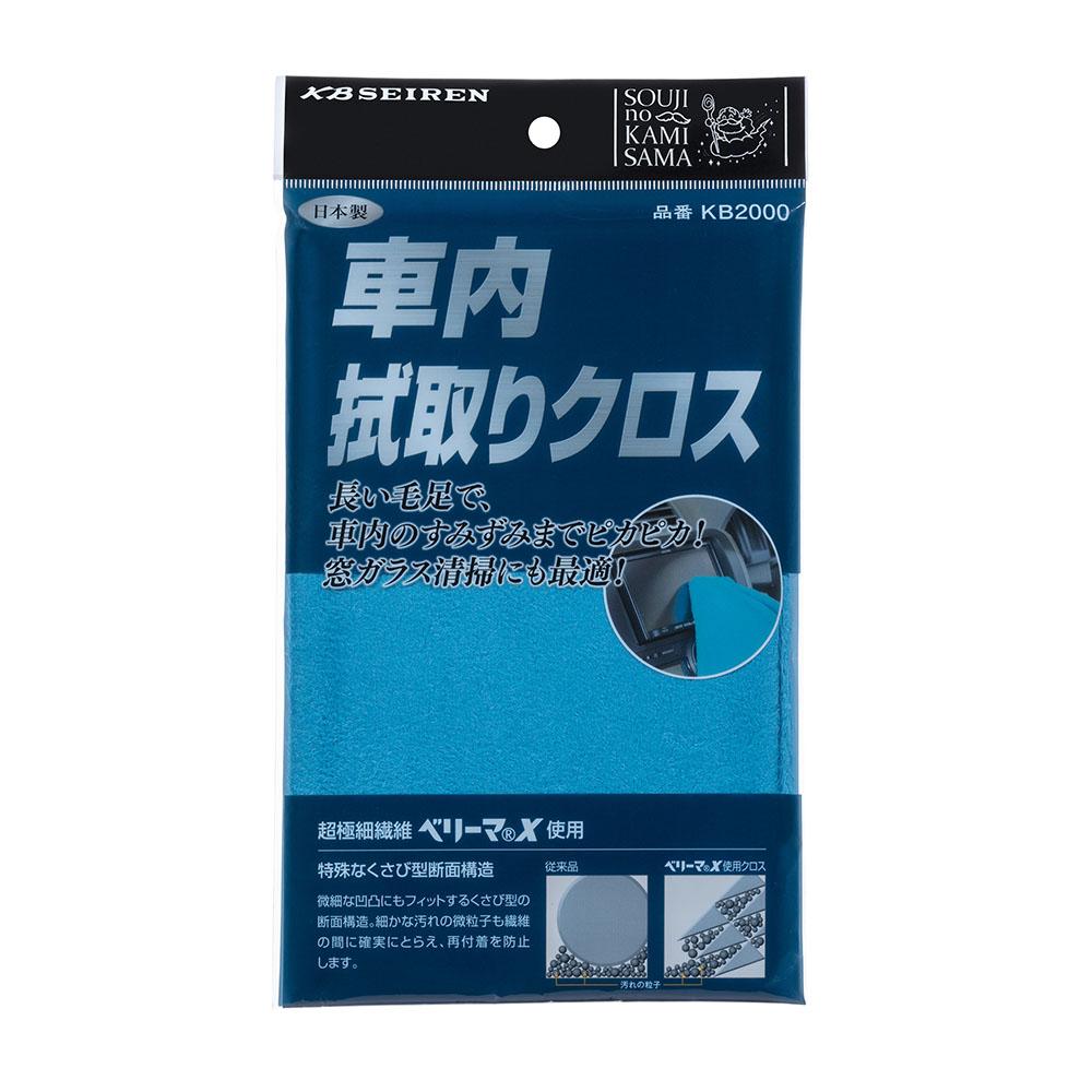 【送料無料】 そうじの神様 車内拭き取りクロス 15278