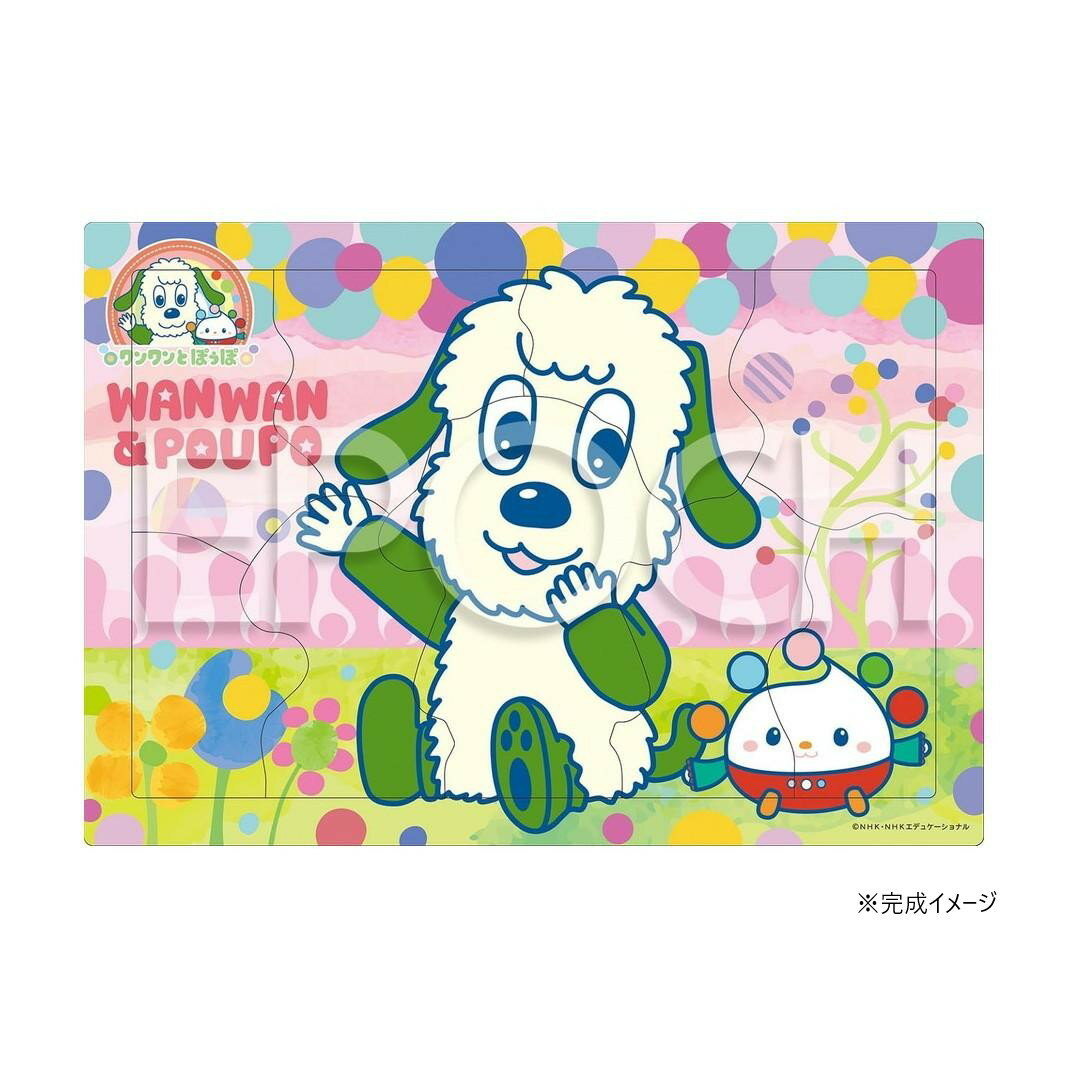 【送料無料】 エポック社 ピクチュアパズル　25-290 ワンワンとぽぅぽ　9ピース