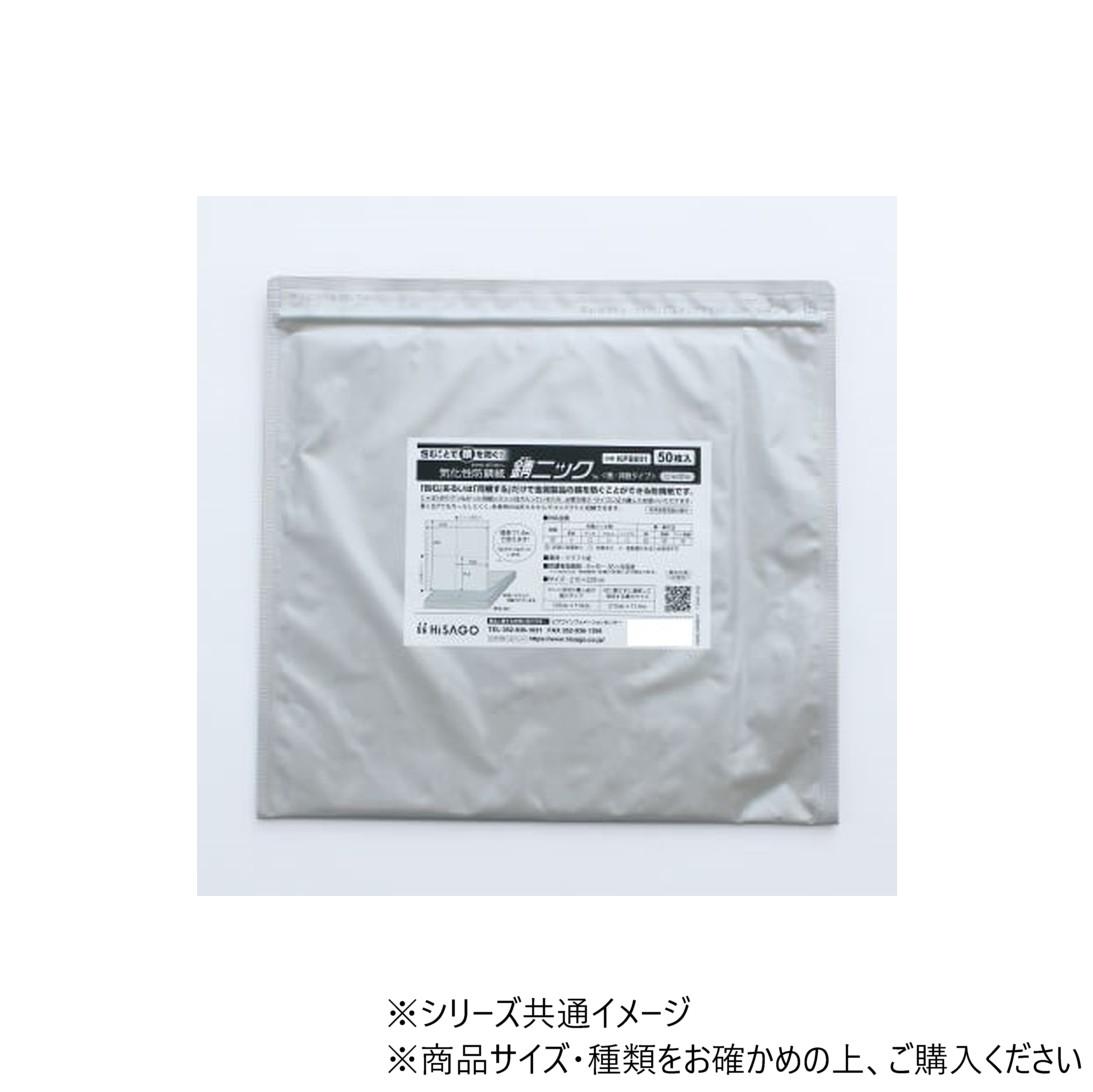 【送料無料】 ヒサゴ 錆ニック 気化性防錆紙 鉄・非鉄用 じゃばら KPB001