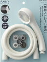 【送料無料】三栄水栓 SANEI 節水シャワーセット(レイニーベーシック) PS300-CTA-MW2