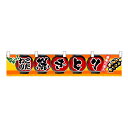 【送料無料】N横幕小 3407 焼きとり